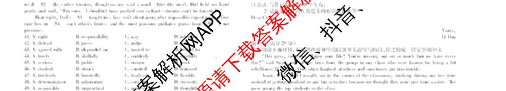  天一大联考安徽2025-2026高二年级12月阶段性检测(无标题)各科答案及试卷（含英语 地理 政治(C卷)等）英语试题