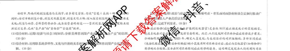 江西省2025-2026学年高三年级下学期学科开学素养训练(03.02)试卷及答案汇总（含生物、数学、化学等9份）政治试题