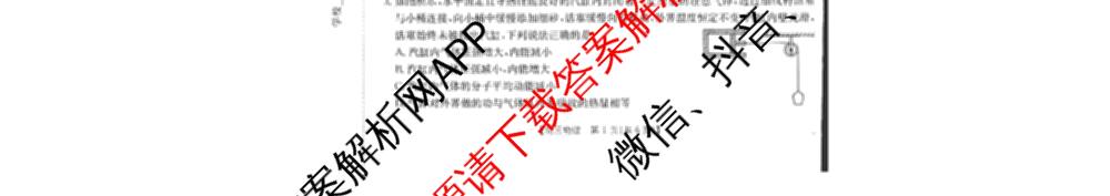 广西2026届高三开学考试(8.6)各科答案及试卷（9科全）物理试题