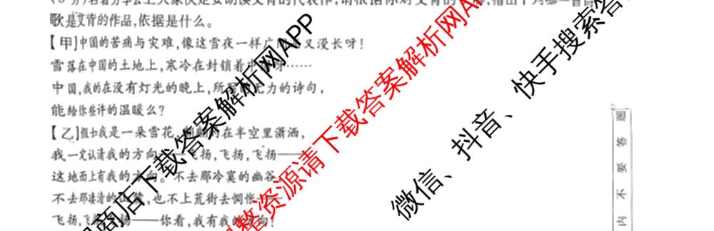 江西省2026届九年级阶段调研3(12.19)各科答案及试卷: 含语文(部编版) 数学(人教版) 英语(人教版)试卷解析语文试题