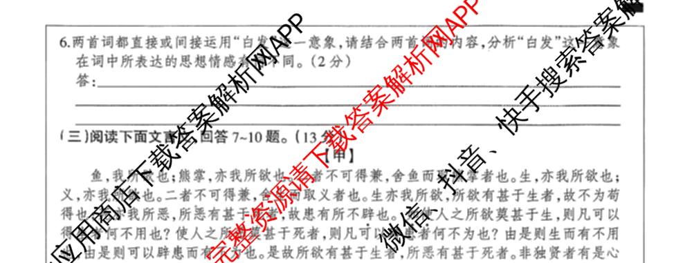 河北省2025-2026学年第一学期九年级第三阶段学情分析试卷及答案汇总（含化学(人教版) 英语(人教版) 道德与法治等）语文试题