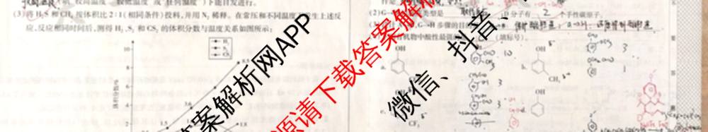 天一大联考2026届高考全真模拟卷(四)4试卷及答案汇总（含化学(甘肃专版)、政治(陕西专版)、物理(安徽专版)等49份）化学试题