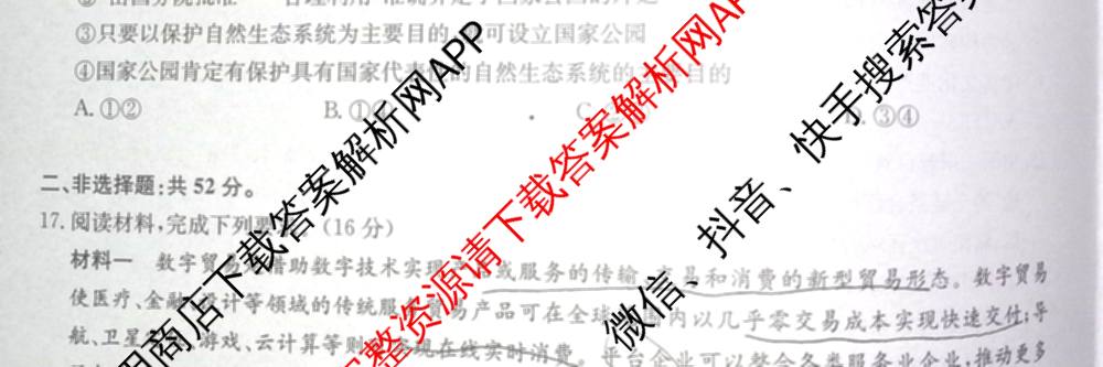 九师联盟2025~2026学年高三核心模拟卷(中)(二)试卷及答案汇总（36科全）政治试题