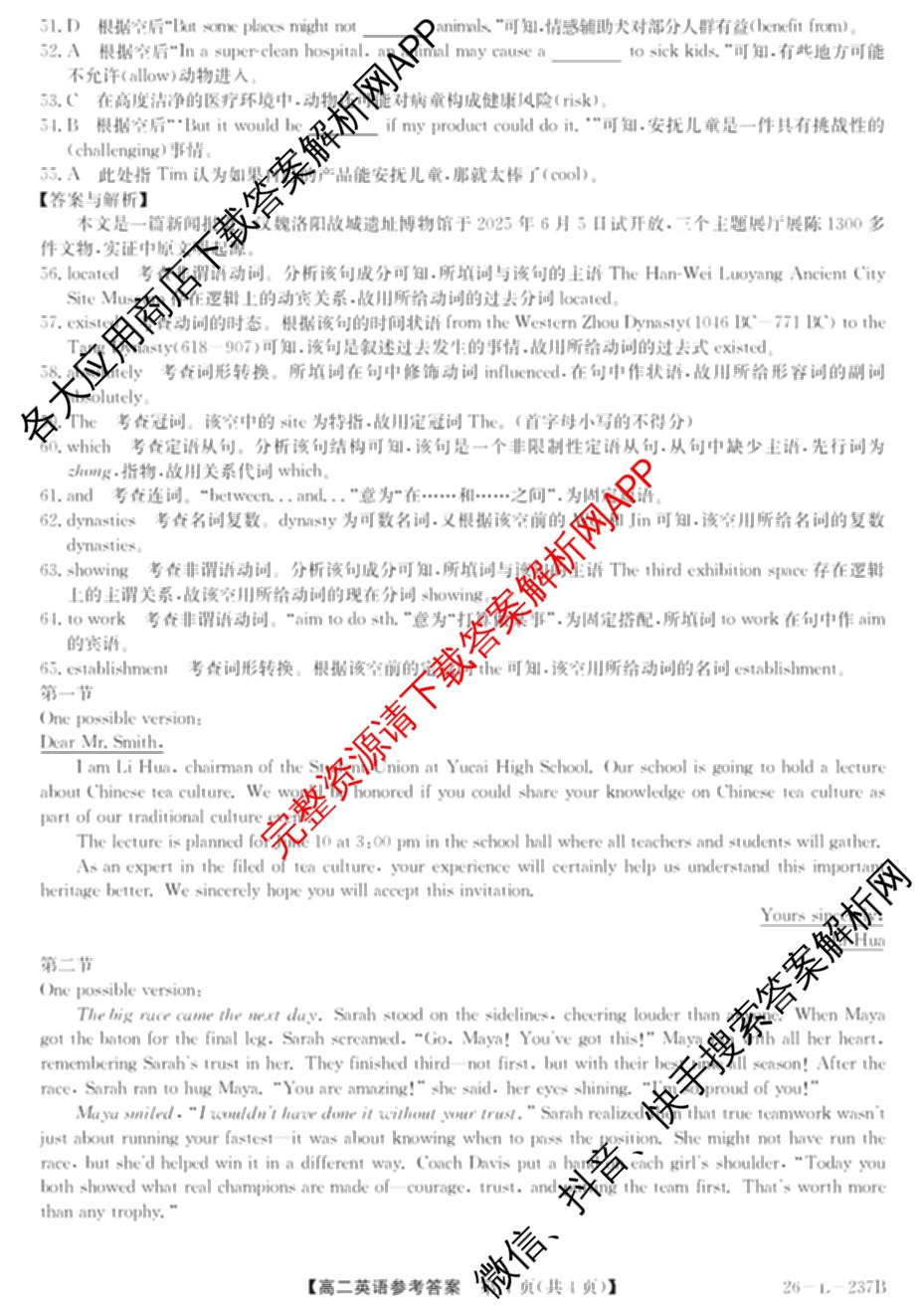 江淮名校2025~2026学年高二年级上学期阶段检测(26-L-237B)（含政治(A卷) 化学 英语等10份）英语答案