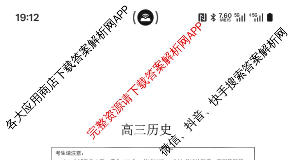 安徽省皖豫联考2025-2026学年高三上学期11月期中(无标题)试卷及答案汇总（含数学 历史 英语等9份）历史试题