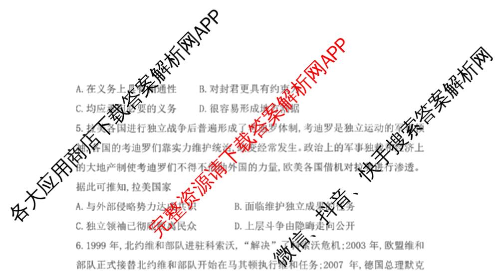 安徽省皖豫联考2025-2026学年高三上学期11月期中(无标题)试卷及答案汇总（含数学 历史 英语等9份）历史试题