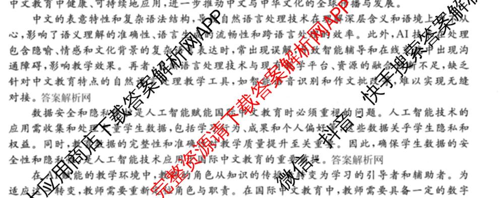 2026新高考单科模拟综合卷(六)6试卷及答案汇总(已更新生物、物理、化学(N)等18份)语文试题