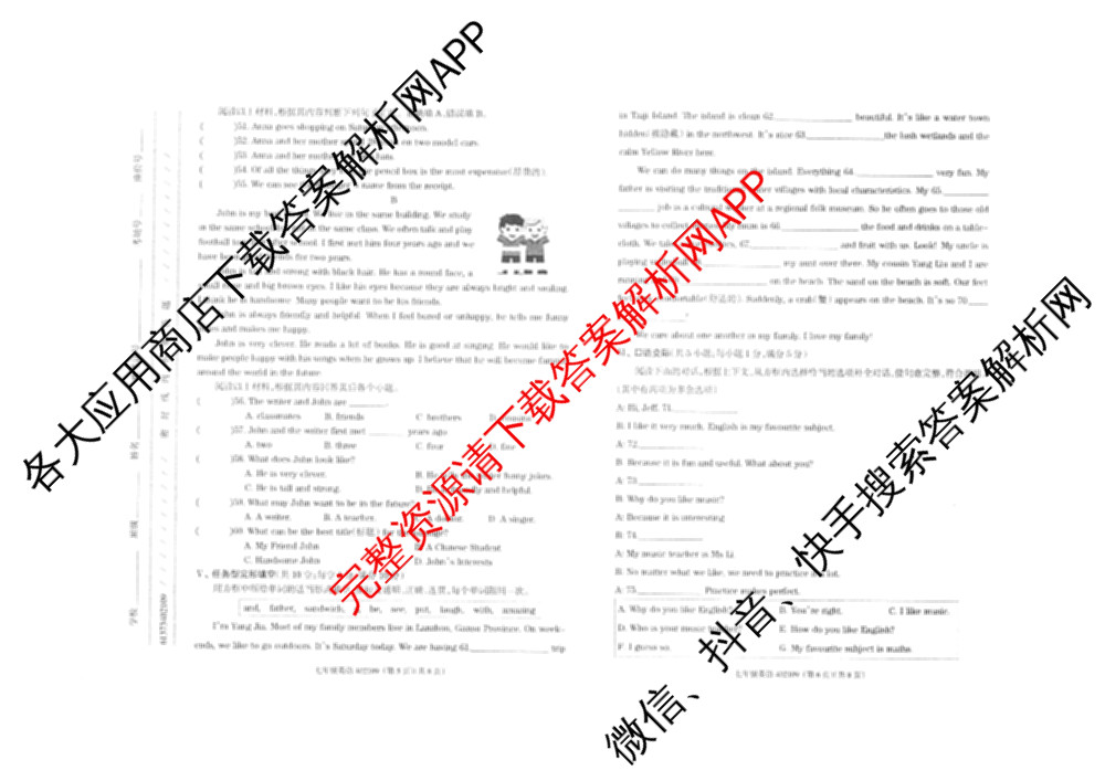 甘肃省2025-2026学年度七年级第一学期学评价(3)各科答案及试卷: 含历史 英语 道德与法治试卷解析英语试题