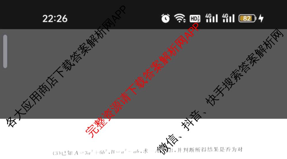 安徽省2025-2026学年度第一学期期中质量检测七年级（含历史、数学、生物等）数学试题