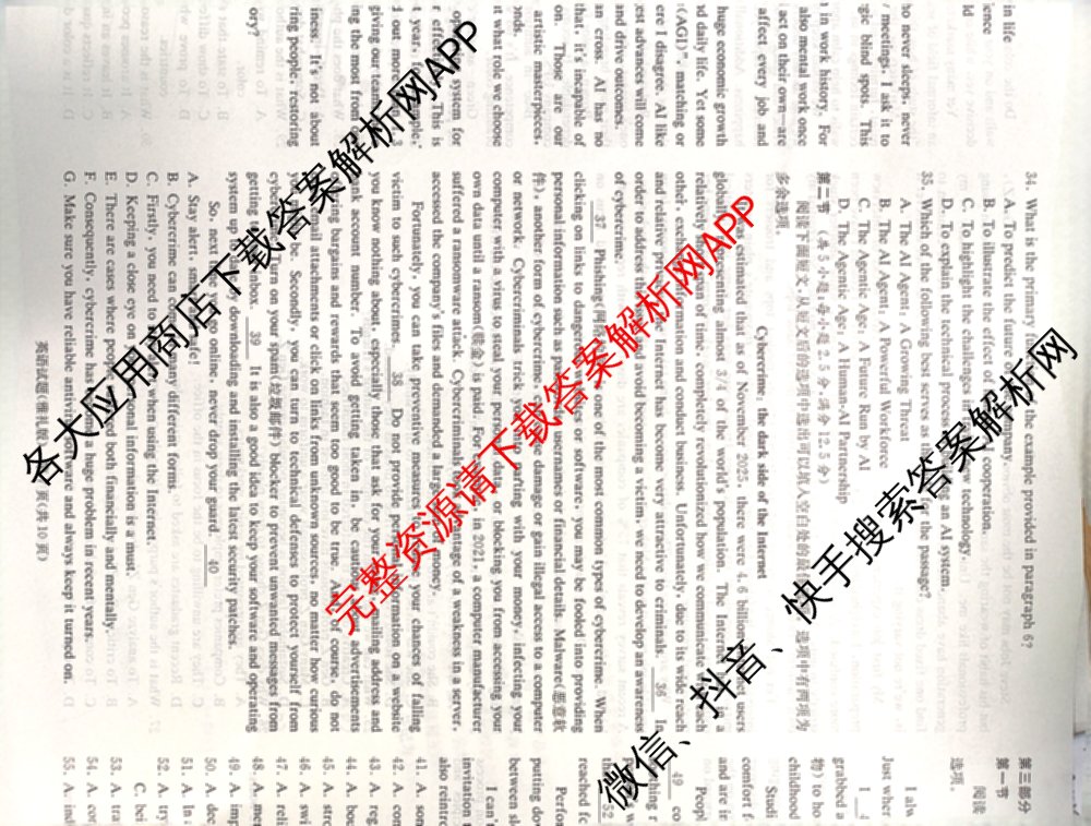 炎德英才大联考雅礼中学2026届高三月考试卷(四)试卷及答案汇总: 含数学、英语、语文试卷解析英语试题