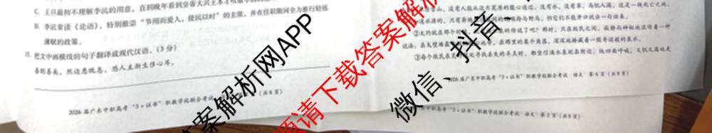 2026届广东中职高考