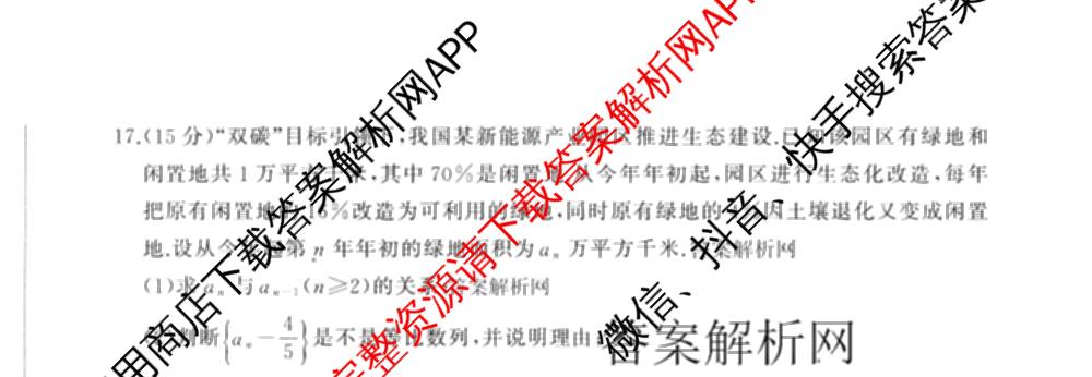 百师联盟2026届高三仿真模拟考试(五)试卷及答案汇总(已更新政治(百A)、数学、英语等31份)数学试题