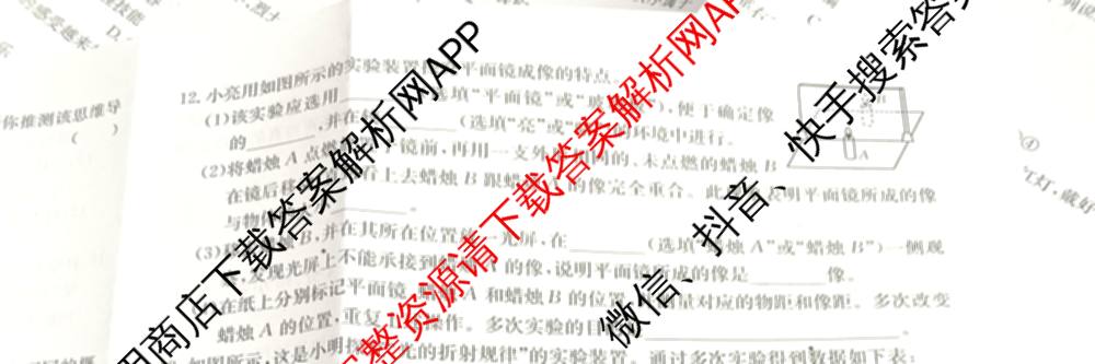 山西省2025-2026学年度八年级上学期期中阶段评估[PGZXDSHX(二)]各科答案及试卷（含数学(HSD)、地理(R)、生物(R)等）物理试题