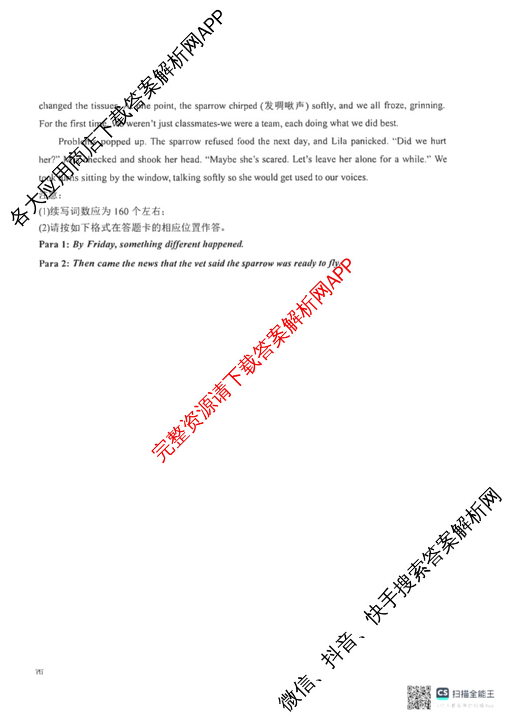 河北省2025-2026学年度高三年级上学期综合素质评价四（9科全）英语试题