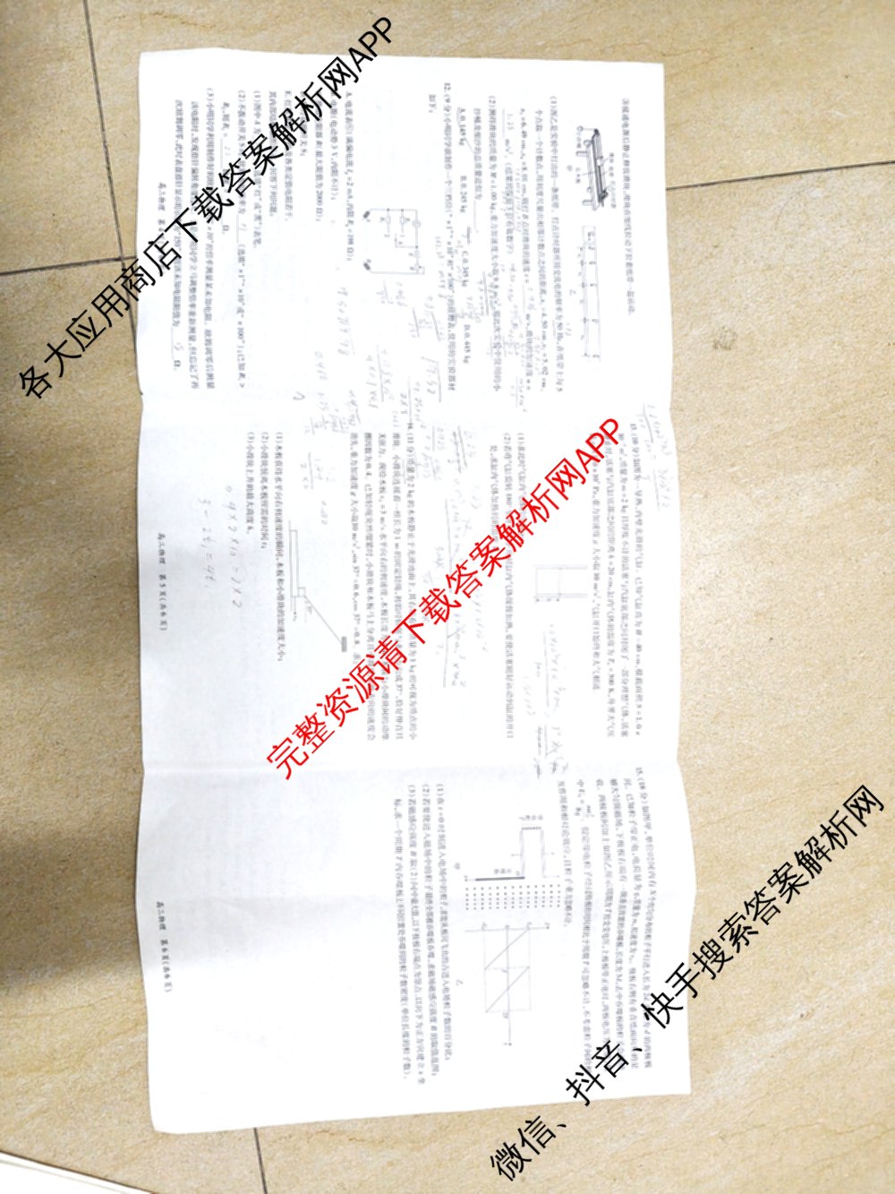 上进联考江西省2024-2025学年高三2月统一调研测试(已更新语文、化学、英语等10份)物理试题