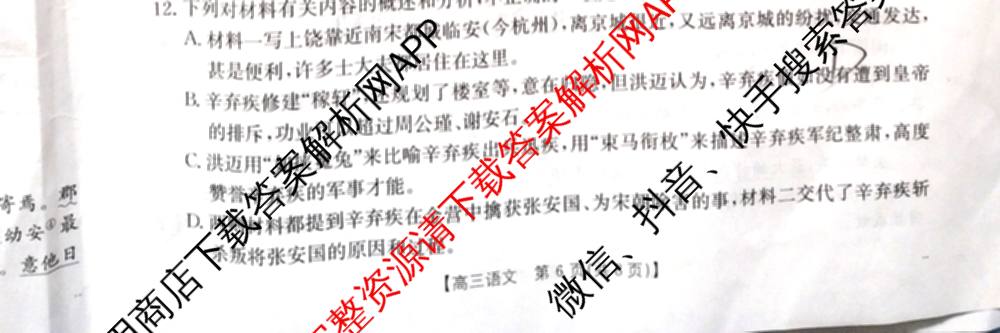 甘肃2026届高三阶段性检测(10.29): 含化学 数学 地理试卷解析语文试题 甘肃2026届高三阶段性检测(10.29): 含化学 数学 地理试卷解析语文试题