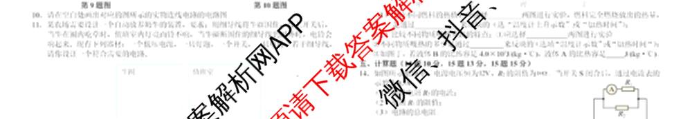安岳中学初2022级第五期半期测试试卷及答案汇总（7科全）物理试题