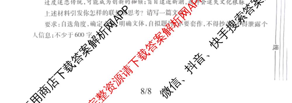 2026年陕西省普通高中学业水合格性考试模拟卷CY(六)各科答案及试卷（含政治 数学 化学等）语文试题
