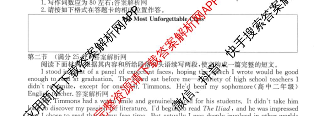 2026年高考单科综合模拟信息卷(一)1（含语文、物理(A)、数学等）英语试题