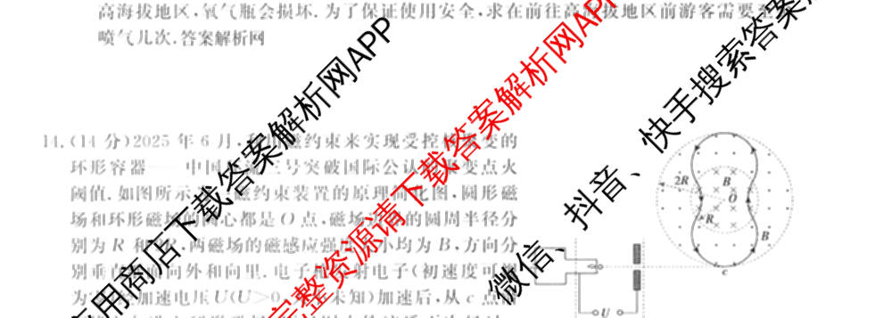 2026年普通高等学校招生统一考试最新模拟卷(三)3各科答案及试卷(已更新生物(HB6) 物理(HN6) 生物(SD6)等40份)物理试题