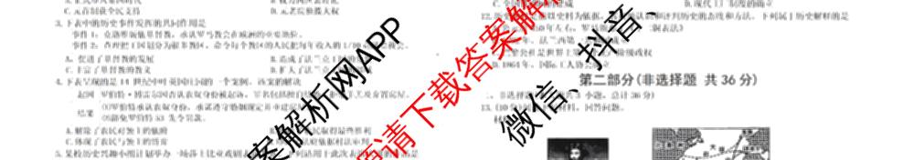 (DB-1)陕西省榆林市定边县2025~2026学年度第一学期阶段作业九年级各科答案及试卷: 含语文、物理、道德与法治试卷解析历史试题