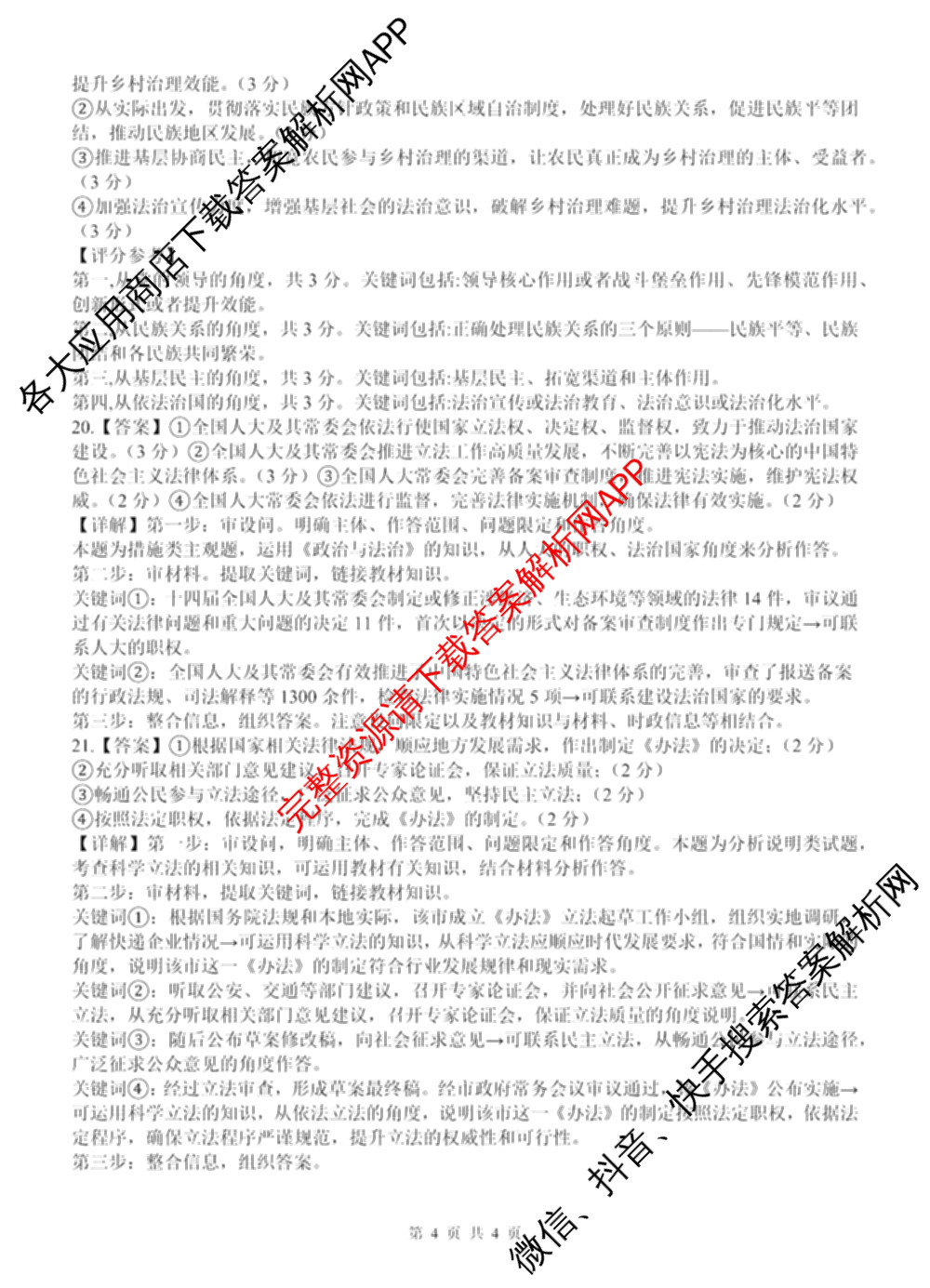 射洪中学高2023级高三上期期中考试试卷及答案汇总: 含地理 生物 英语试卷解析政治答案