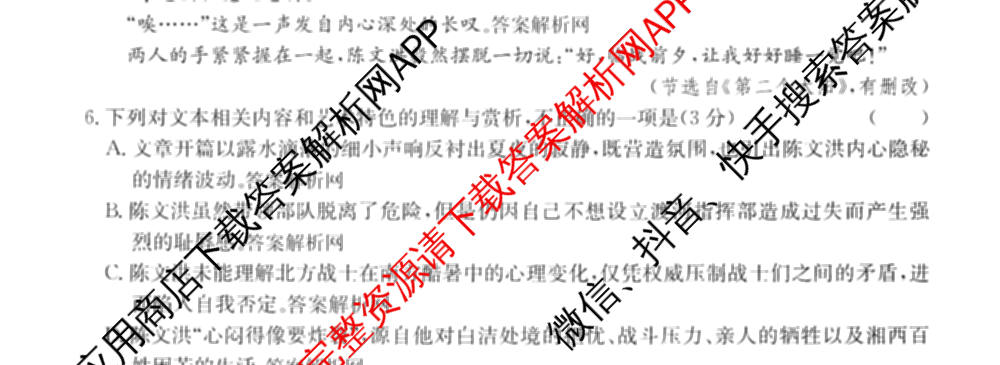2026年普通高等学校招生全国统一考试猜题密卷(二)2试卷及答案汇总（含地理(C3)、政治(ZZ)、语文等12份）语文试题