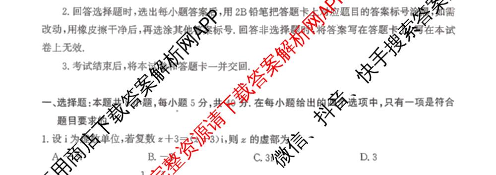 河北省2026届高三年级一轮复阶段性质量检测试卷及答案汇总: 含物理(A卷) 化学(A卷) 数学(C卷)试卷解析数学试题 河北省2026届高三年级一轮复阶段性质量检测试卷及答案汇总: 含物理(A卷) 化学(A卷) 数学(C卷)试卷解析数学试题