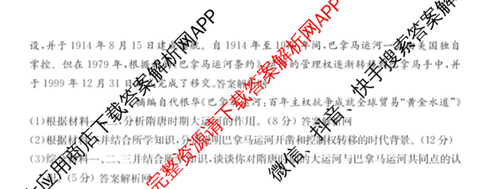2026年全国高考仿真模拟卷(二)2: 含地理(E1) 生物(安徽) 物理(E1)试卷解析历史试题