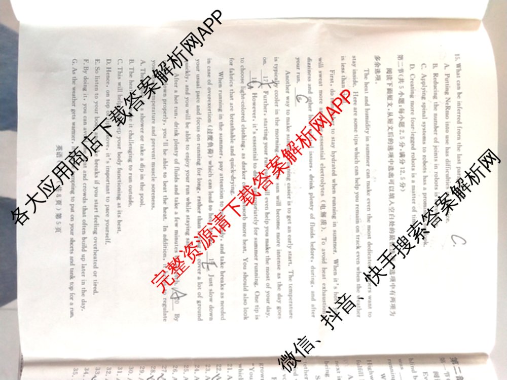 [聊城二模]2024年聊城市高考模拟试题(二)试卷及答案汇总（含化学、政治、语文等）英语试题