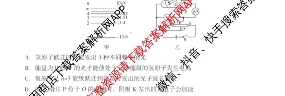 广西邕衡教育名校联盟2025届新高考秋季学期第一次适应性测试各科答案及试卷(已更新地理 生物 语文等9份)物理试题
