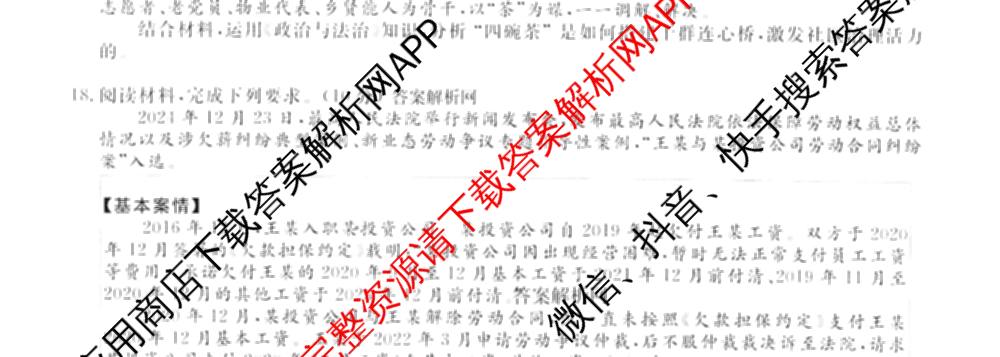 2026届高三总复名师原创模拟(十一)11试卷及答案汇总（含历史(XS6J) 历史(CQX6) 生物(HN6)等）政治试题