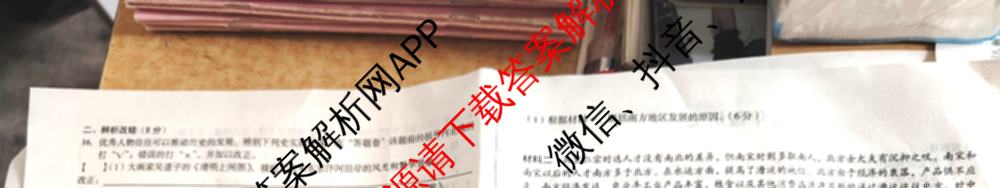 2023-2024学年安徽省七年级教学质量检测(七VII)各科答案及试卷: 含数学(沪科版)、道德与法治、地理试卷解析历史试题