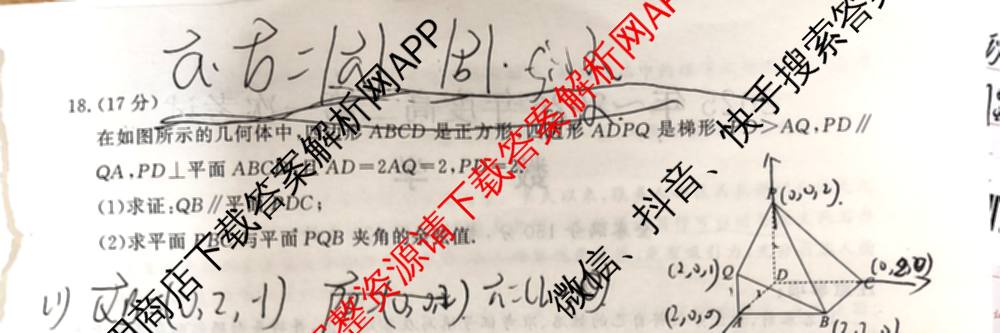 陕西省2025年~2026年度高二第一次考试(9月)(已更新历史 地理 数学等9份)数学试题