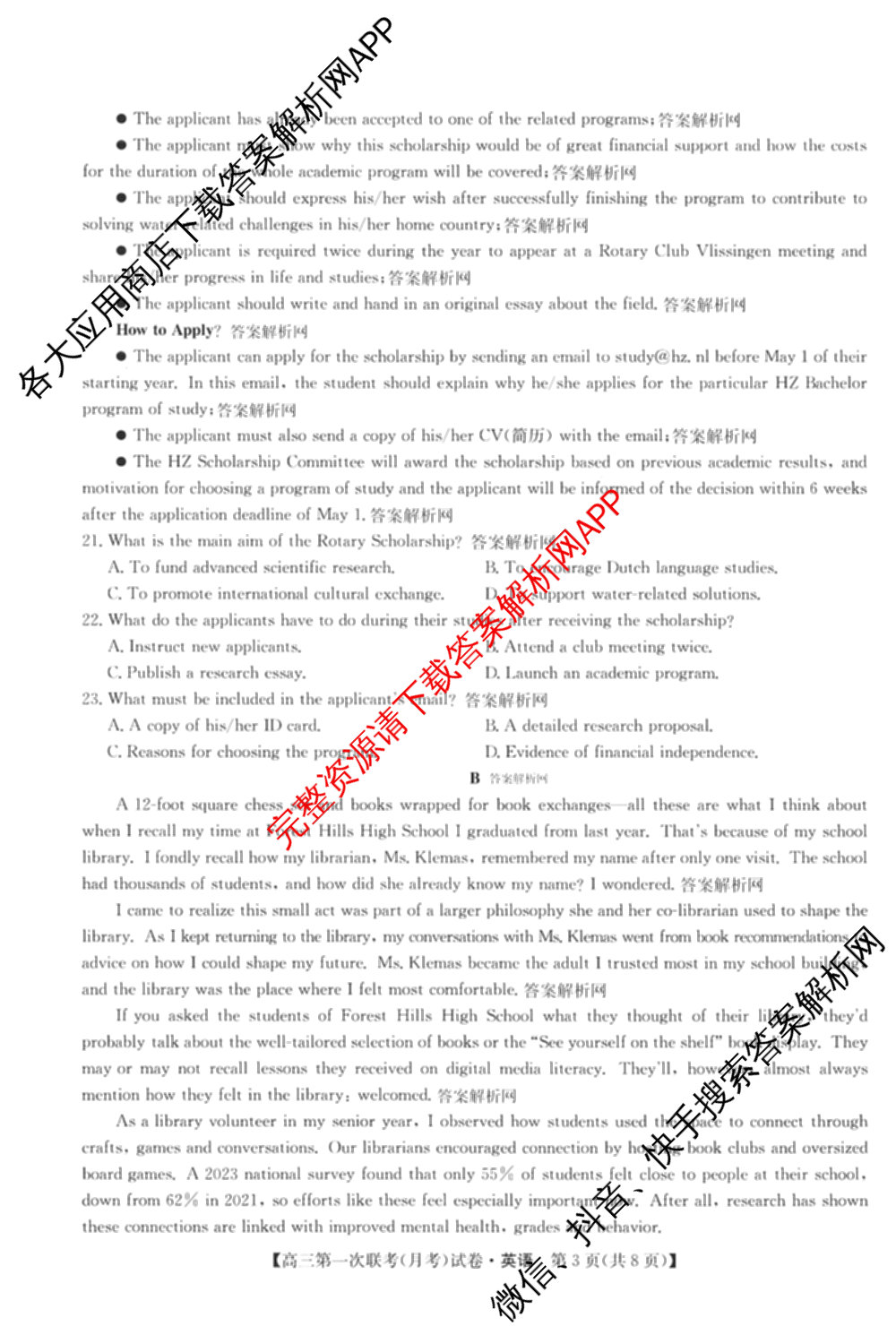 全国名校大联考2025~2026学年高三第一次联考(月考)（含历史(河南)、数学、生物(A2)等11份）英语答案