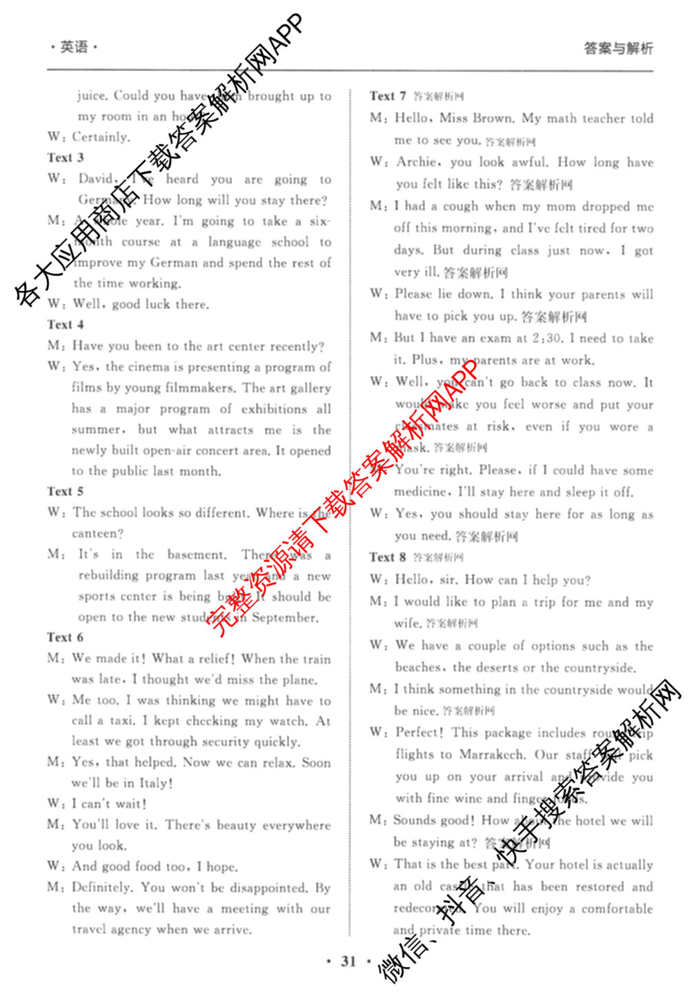 衡中同卷2025-2026学年度高三复滚动卷(五)5各科答案及试卷（含化学(LE)、物理(HJ)、英语(B)等22份）英语答案