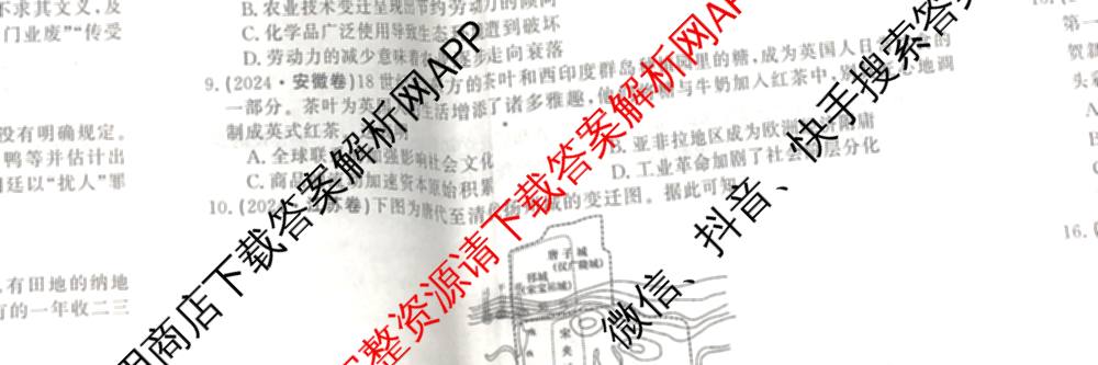 2026最新五年高考真题分类优化卷(十五)15各科答案及试卷（含生物、物理、政治等）历史试题