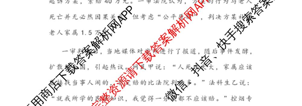 山西省太原市山西大学附中2025-2026学年高三8月月考（含历史 英语 化学等）政治试题