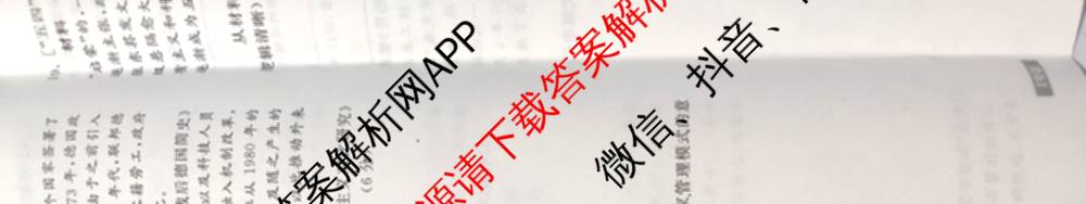 天舟高考衡中同卷2025年普通高等学校招生全国统一考试模拟信息卷(六)6（含数学(A) 理综(XJ专版) 语文(A)等）历史试题
