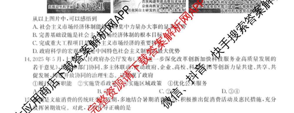 2025-2026学年度高一高中同步月考测试卷(三)各科答案及试卷: 含数学(必修第一册 RJ) 化学(必修第一册 RJ) 语文(必修上册)试卷解析政治试题
