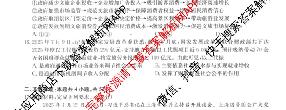 2025-2026学年度高一高中同步月考测试卷(三)各科答案及试卷: 含数学(必修第一册 RJ) 化学(必修第一册 RJ) 语文(必修上册)试卷解析政治试题