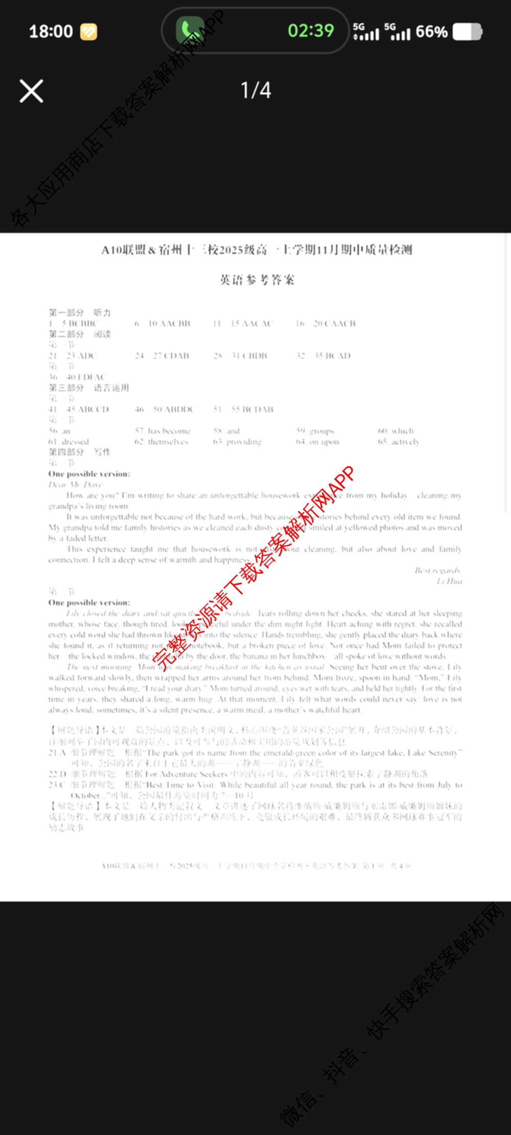 A10联盟&宿州十三校2025级高一上学期11月期中质量检测试卷及答案汇总（19科全）英语答案
