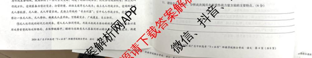 2026届广东中职高考
