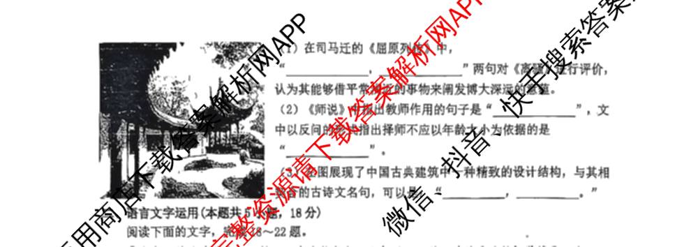 山西大学附中2025~2026学年第一学期高三10月模块诊断(总第五次)(含物理、历史、地理等9份)语文试题 山西大学附中2025~2026学年第一学期高三10月模块诊断(总第五次)(含物理、历史、地理等9份)语文试题