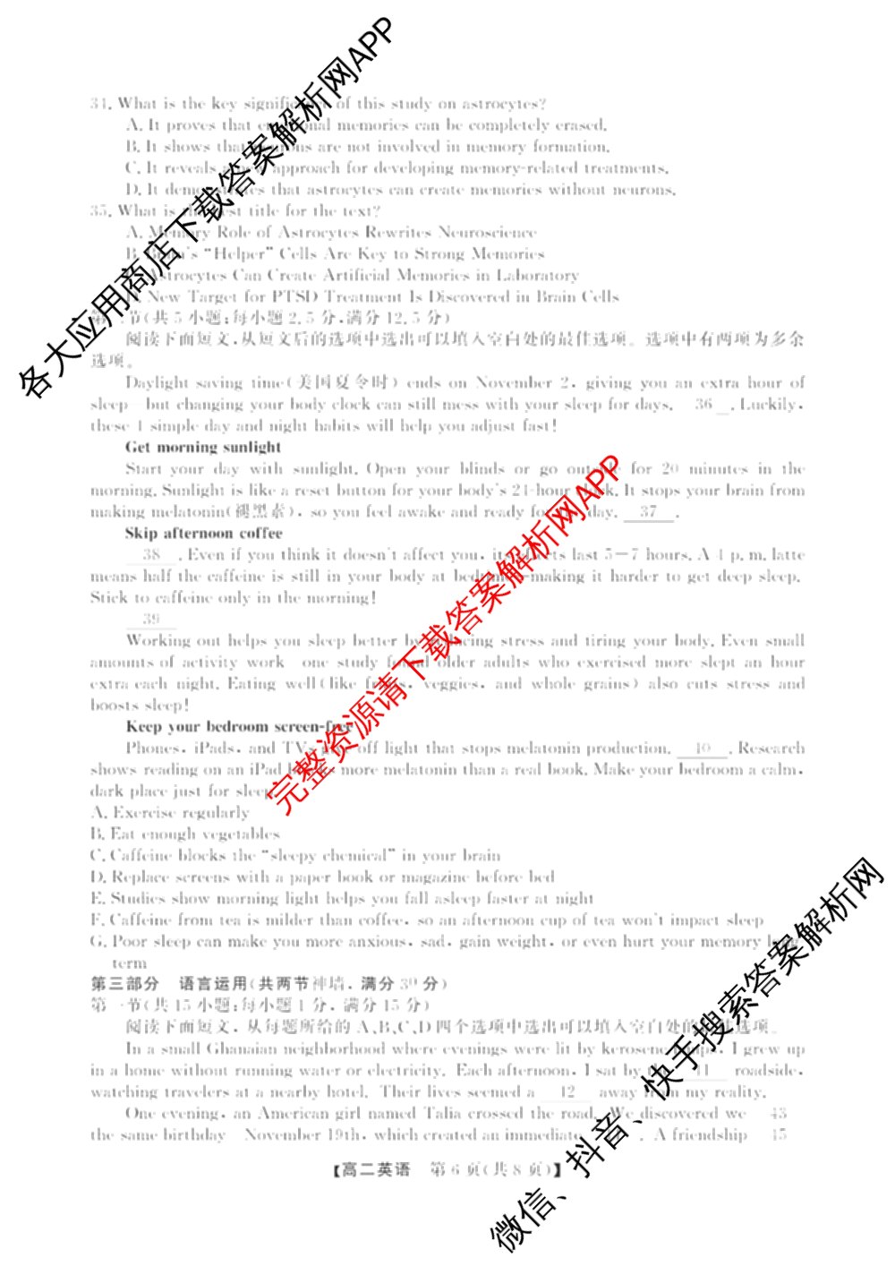 浙江强基联盟2025年12月高二联考试卷及答案汇总（含日语、地理、数学等11份）英语试题
