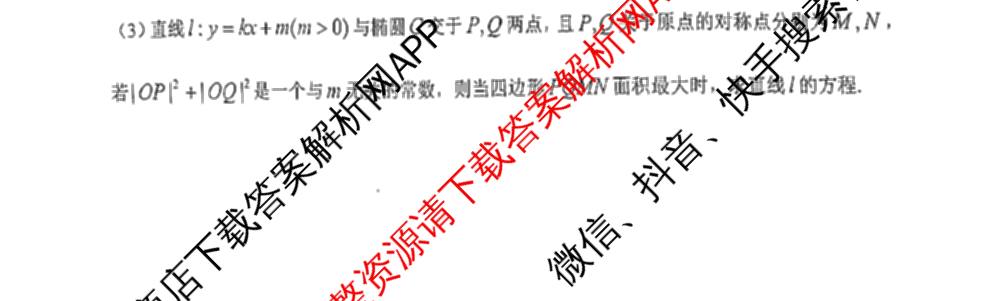 江西省重点中学盟校2024年7月联考试卷及答案汇总（含化学、历史、数学等9份）数学试题