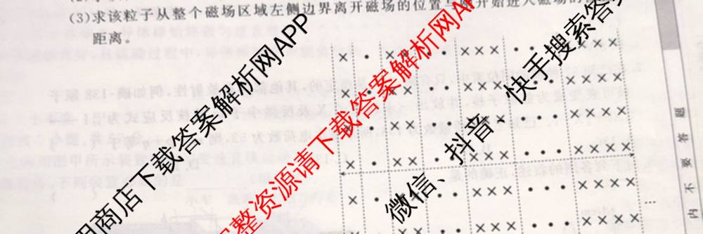 2026届高考模拟卷(四)4各科答案及试卷(已更新生物(②) 物理(①) 物理(②)等23份)物理试题