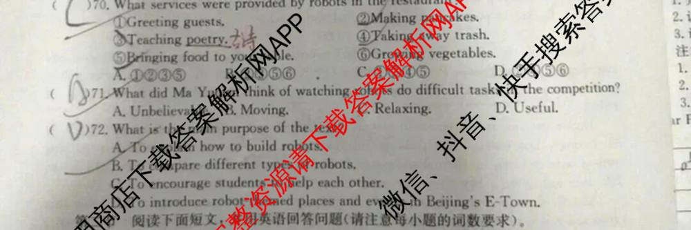 安徽省2026届九年级阶段评估[AH(2)]各科答案及试卷（含语文(R)、历史(R)、数学(R)等14份）英语试题