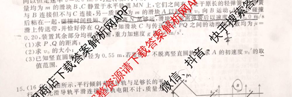2026届高三总复名师原创模拟(三)3各科答案及试卷（含政治(CQX6)、生物(CQX6)、物理(HN6)等）物理试题