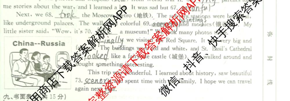 大同市八年级上学期长标期中各科答案及试卷（15科全）英语试题